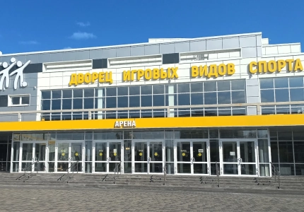 Дворцу игровых видов спорта 5 лет!