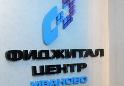 Новый Фиджитал-центр во Дворце игровых видов спорта открыт